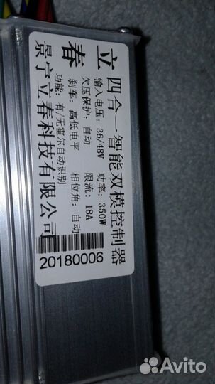 Контроллер электровелосипеда