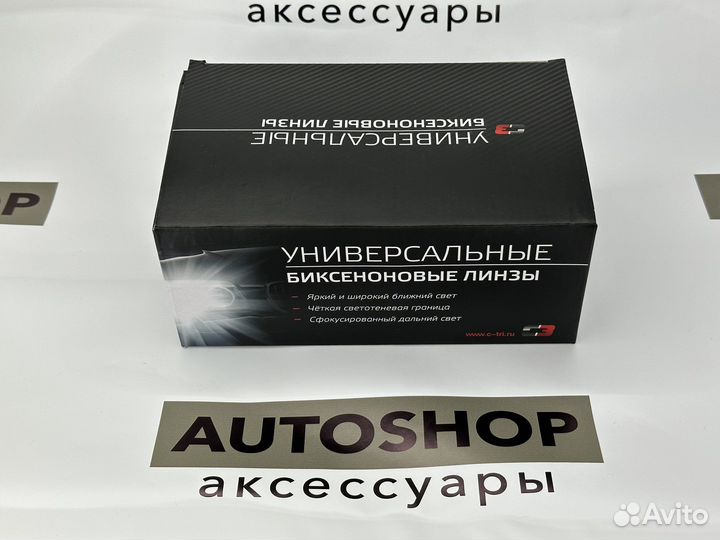 Биксеноновые линзы C-TRI Morimoto под Н1