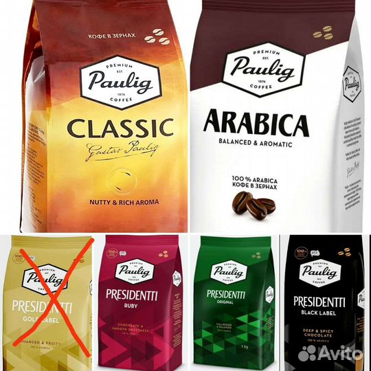 Paulig Кофе в Зёрнах 1кг