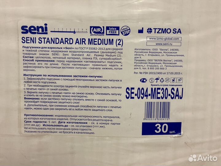 Урологические прокладки Seni Lady Classic Plus 6