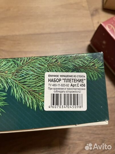 Стеклянные елочные шары