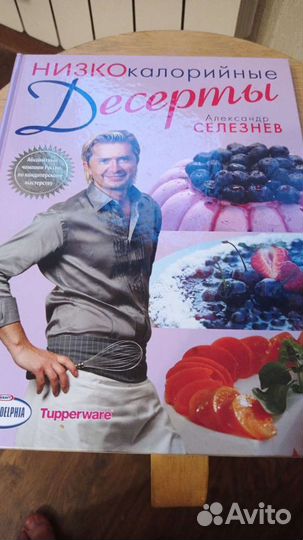 Книга рецептов