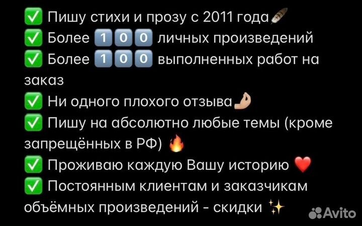 Стихи, проза, поздравления на заказ, редактура