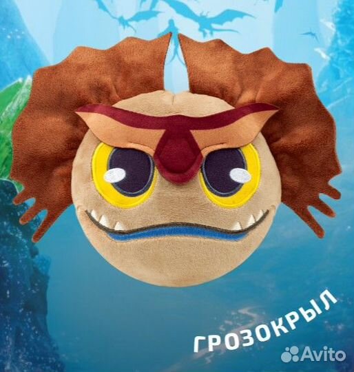 Грозокрыл: игрушки-подушки Как приручить дракона 3