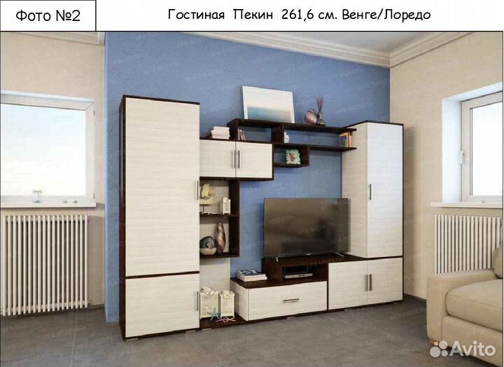Гостиная Пекин