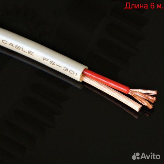 Furutech FS-301 (6м.)