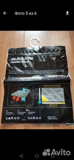 Термобелье Glissade р.42-44