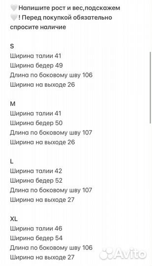 Джинсы Balenciaga Adidas type