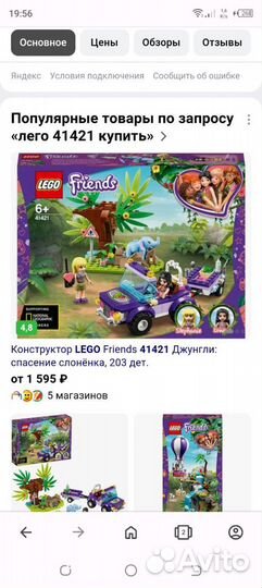 Наборы Lego для девочек