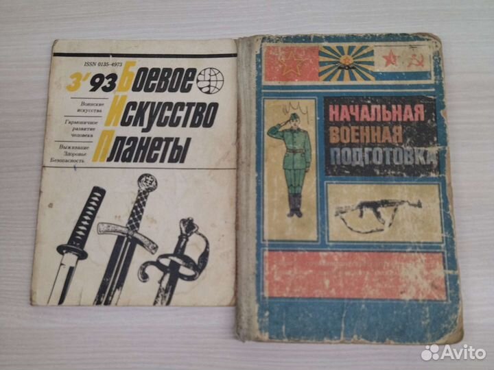 Самооборона, рукопашный бой, ниндзя