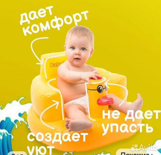 Надувное кресло для ребёнка