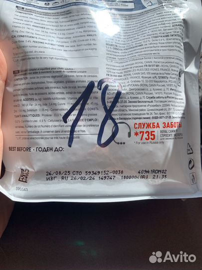 Royal canin urinary для кошек