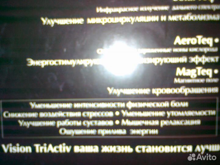 Vision TriActive Ваша жизнь становится лучше