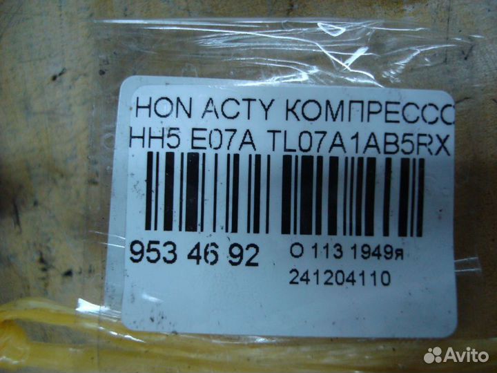 Компрессор кондиционера Honda Acty HH5