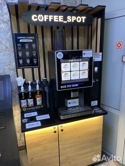 Кофейня самообслуживания