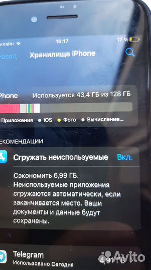 iPhone 7, 128 ГБ
