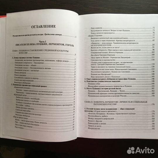 Неполитический либерализм в России А. Давыдов