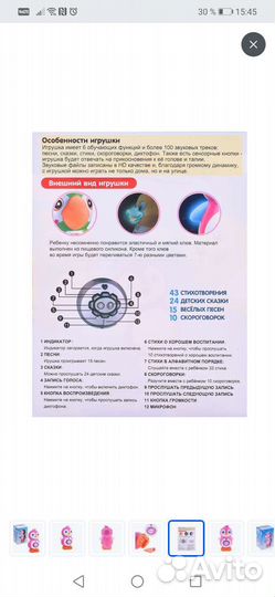 Интерактивная игрушка пингвин