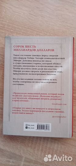 Игры наследников