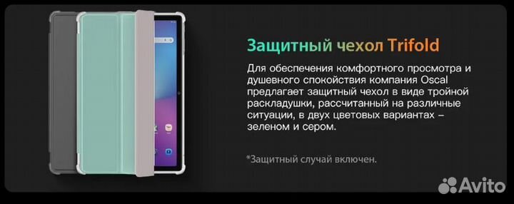 Планшет Blackview Oscal Pad 15 8\256Gb