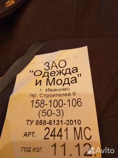 Шинель