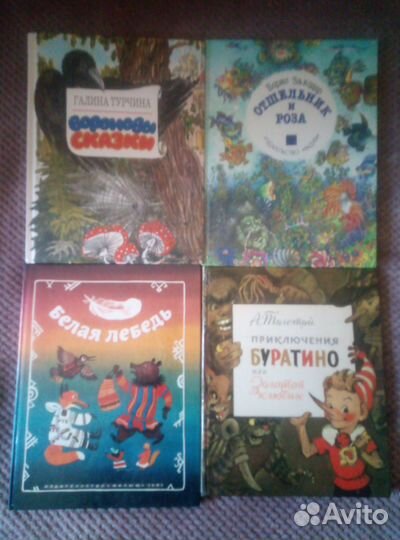 Сказки-Русских и Сов.писателей.Большой формат