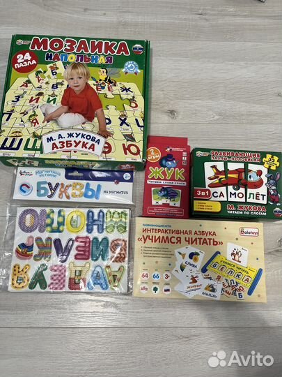 Интерактивная азбука учимся читать
