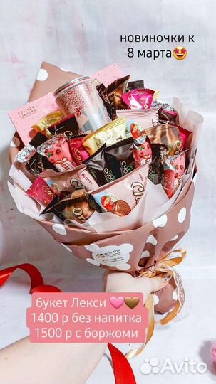 Сладкий букет из конфет сладких батончикоф фереро