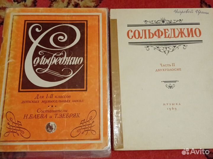 Для музыкальной школы учебники