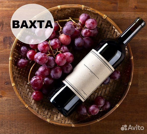 Работа для всех/Упаковщики на винзавод/вахтаТемрюк