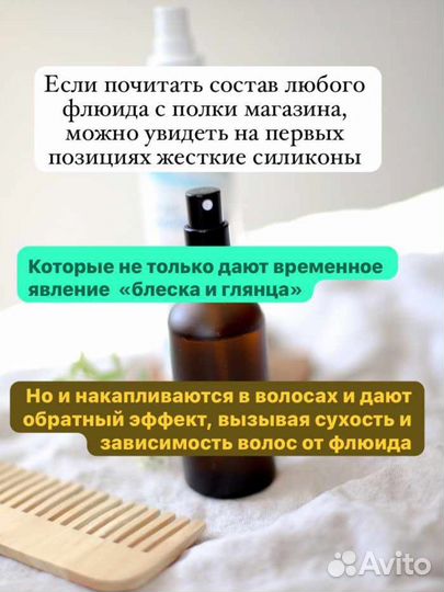 Флюид ручная работа