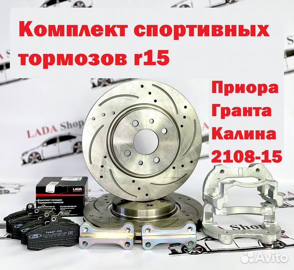 Тормоза Гранта спорт