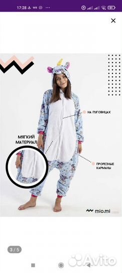 Пижама кигуруми взрослая, размер xl