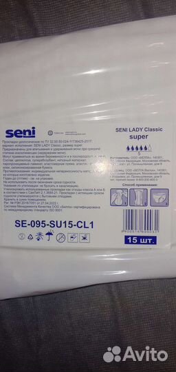 Прокладки урологические для женщин