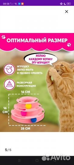 Игрушка пирамидка для кошек