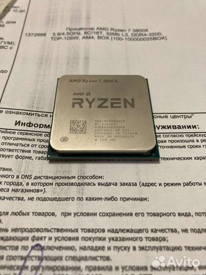 Процессор amd ryzen 7 3800x