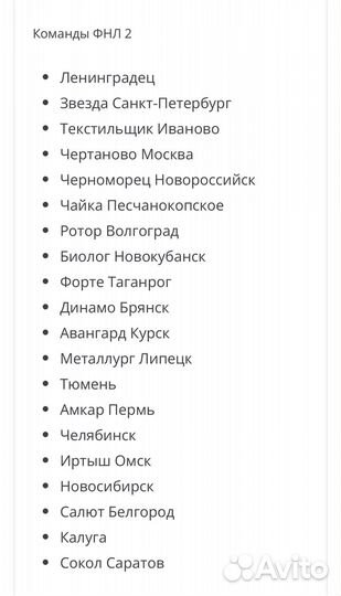 RFP Premium мод рпл+фнл+фнл2+фнл3+фнл4 FIFA23