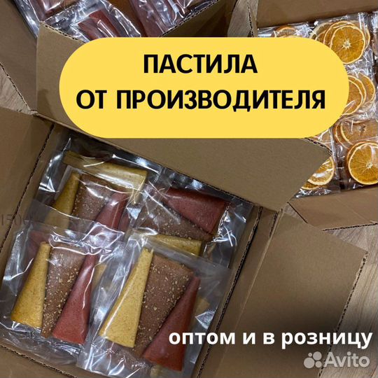 Пастила без сахара оптом