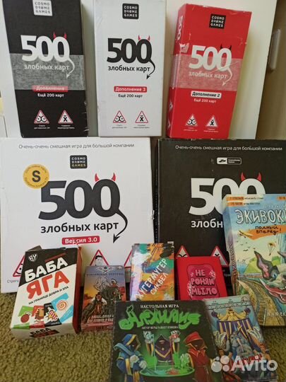 Настольные игры прокат, 500 злобных карт