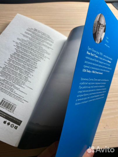 Книга « Не говори никому»