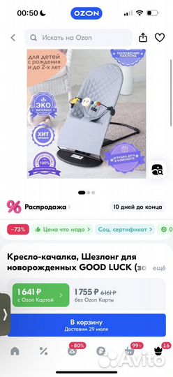 Шезлонг для новорожденных и дуга с игрушками