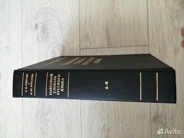 Толковый словарь