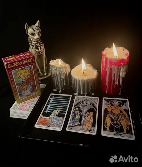 Карты таро. Для начинающих. Классическая колода