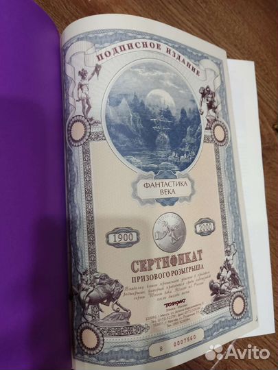 Подарочные книги Итоги века