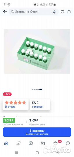 Ампулы для волос Караал Kaaral Purify Restructure