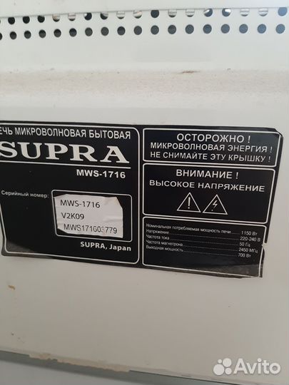 Микроволновая печь Supra