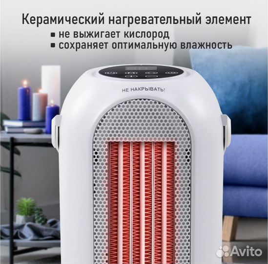 Керамический обогреватель