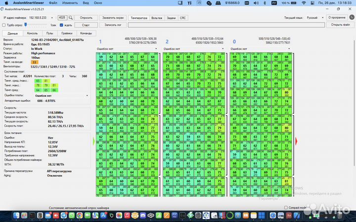 Ремонт майнинг оборудования (Асиков Asic)