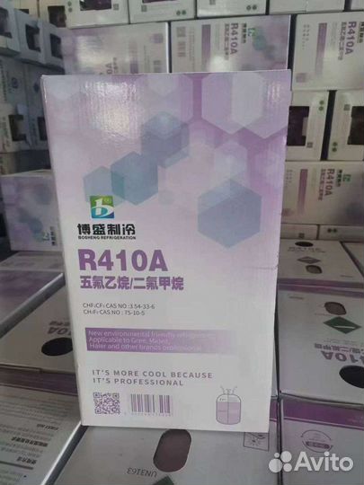 Фреон R410 оригинал
