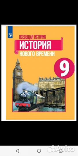 Учебник 9 класс
